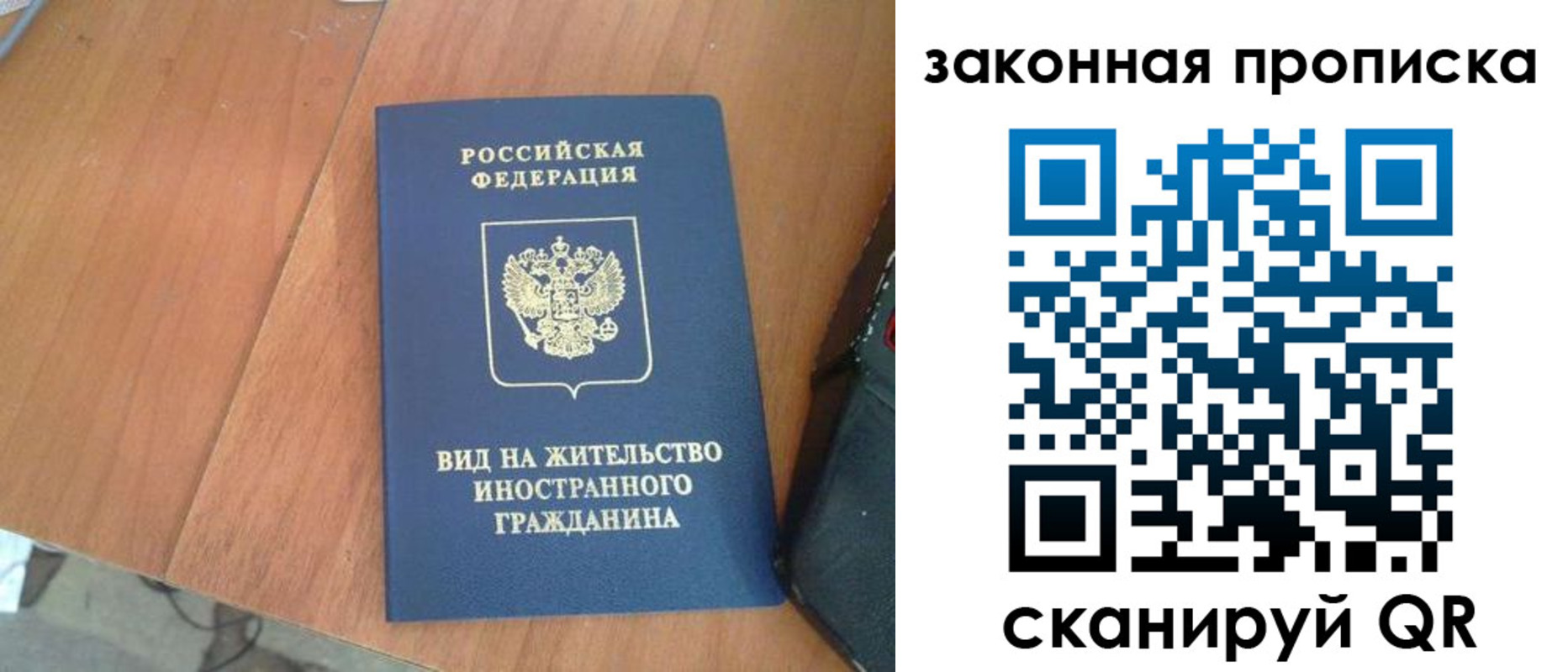 временная регистрация в квартире в Стрежевом